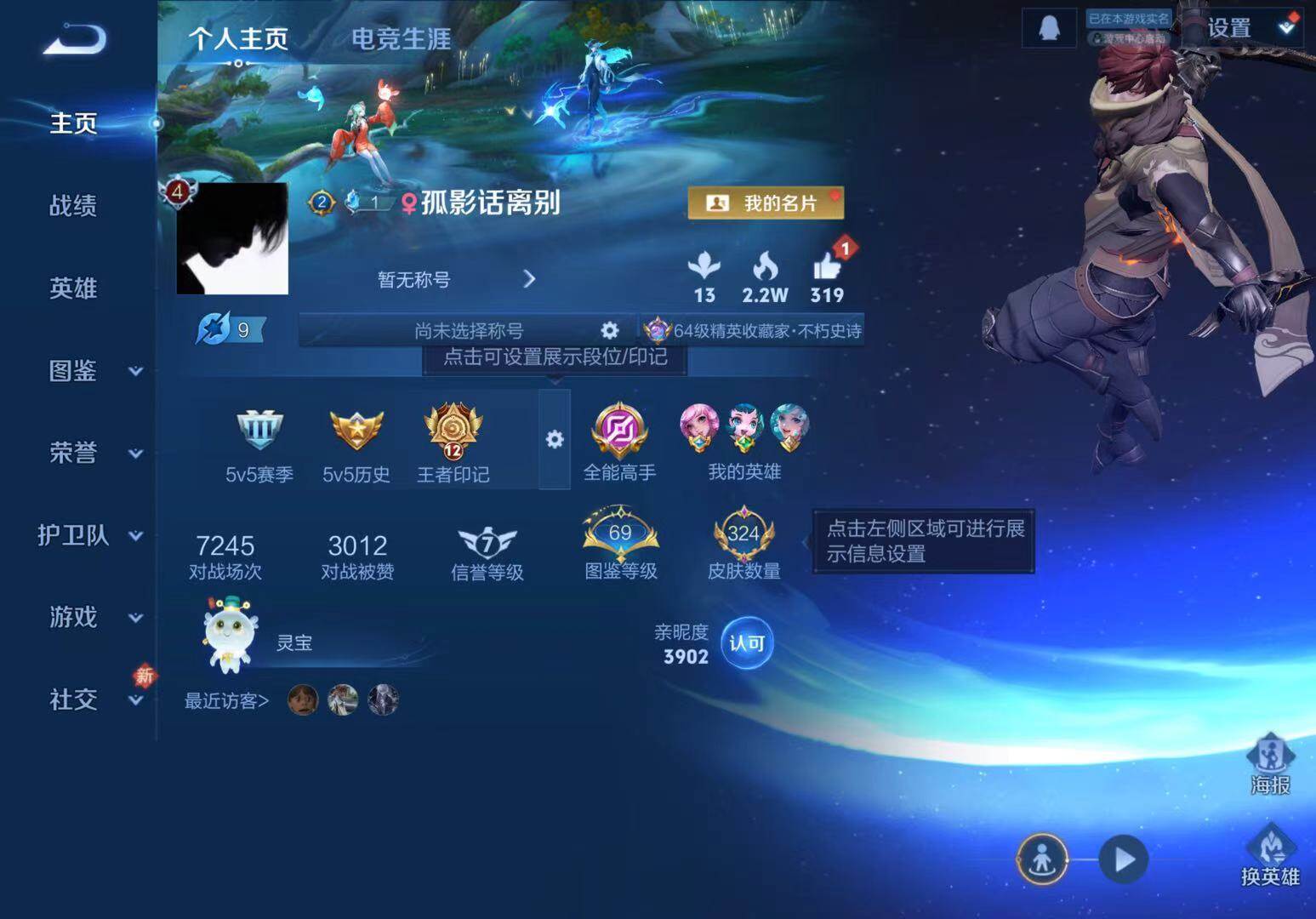 WZLX4109870王者荣耀账号详情图15