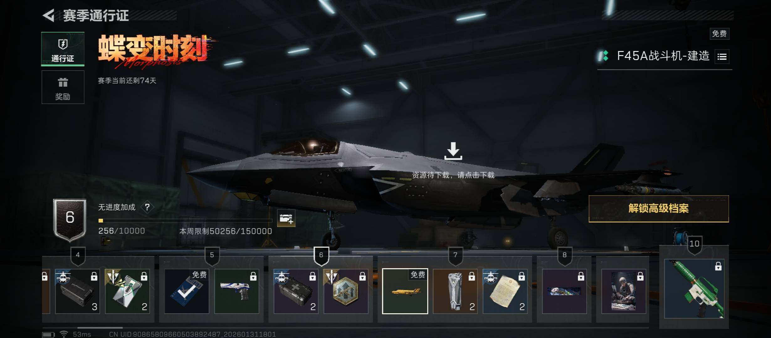 SJZCMW431507三角洲行动账号详情图17