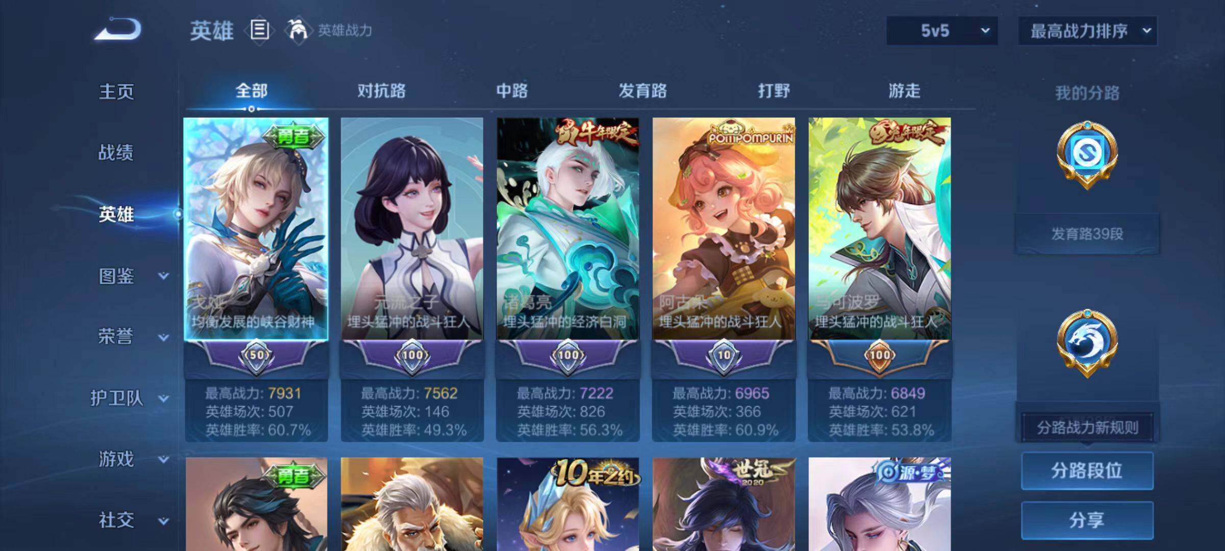 WZCMW4111900王者荣耀账号详情图3