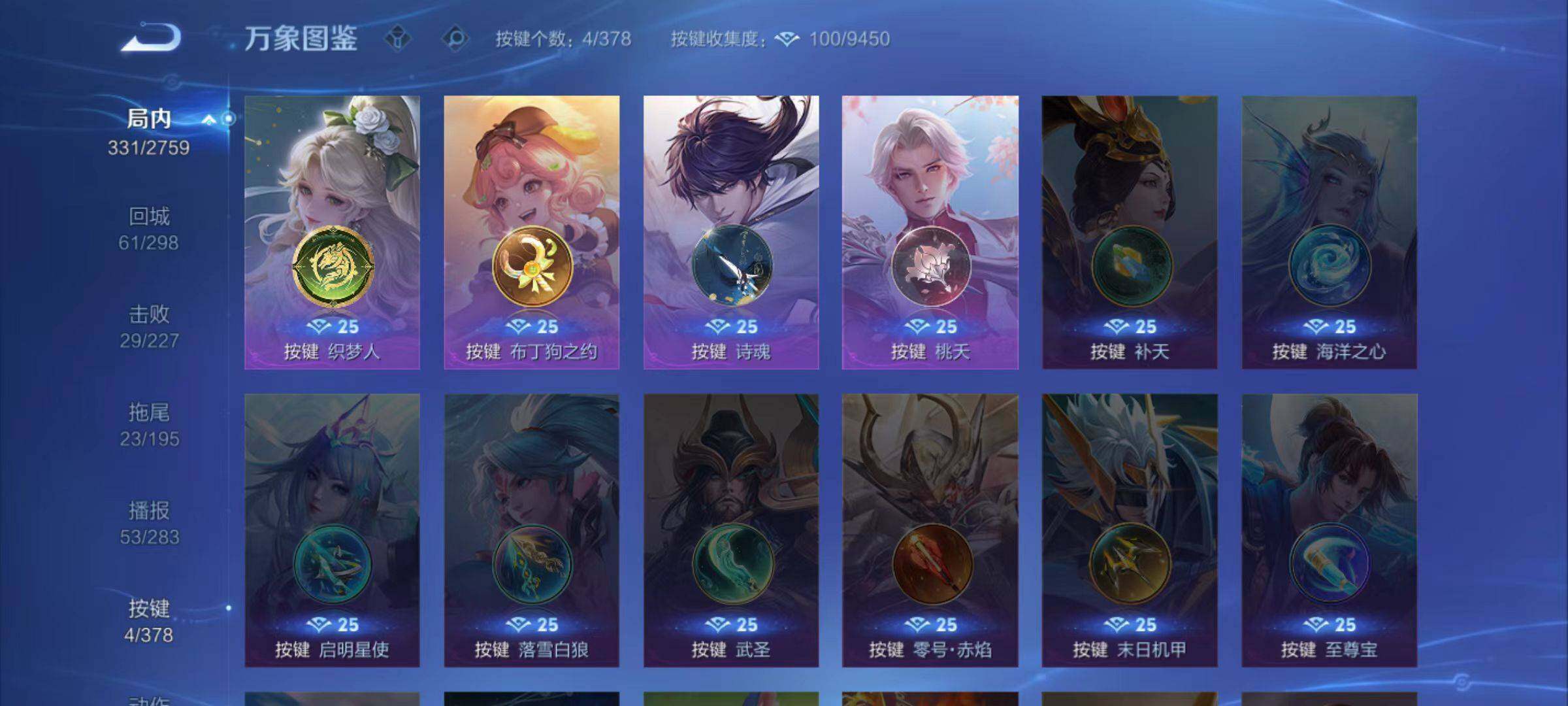 WZCMW4111900王者荣耀账号详情图5