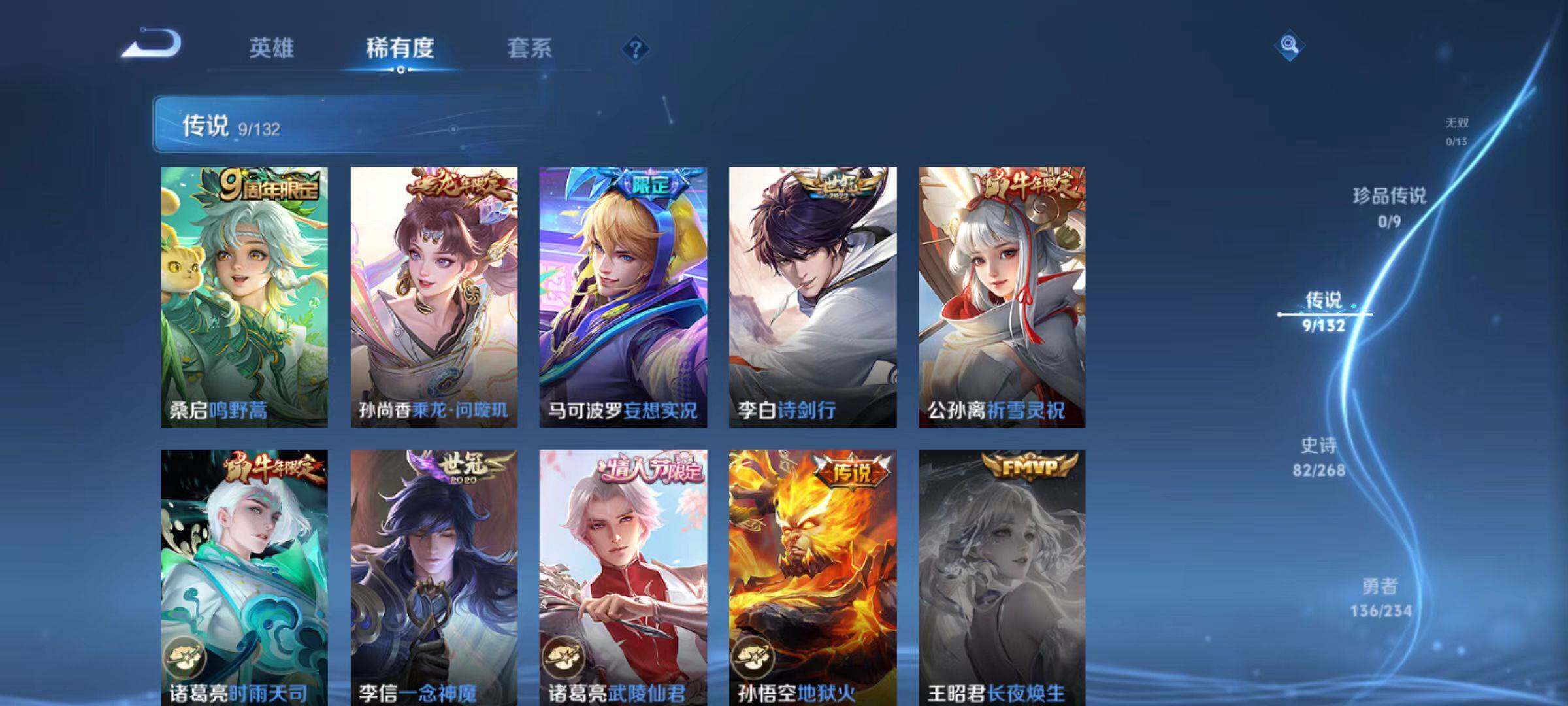 WZCMW4111900王者荣耀账号详情图6