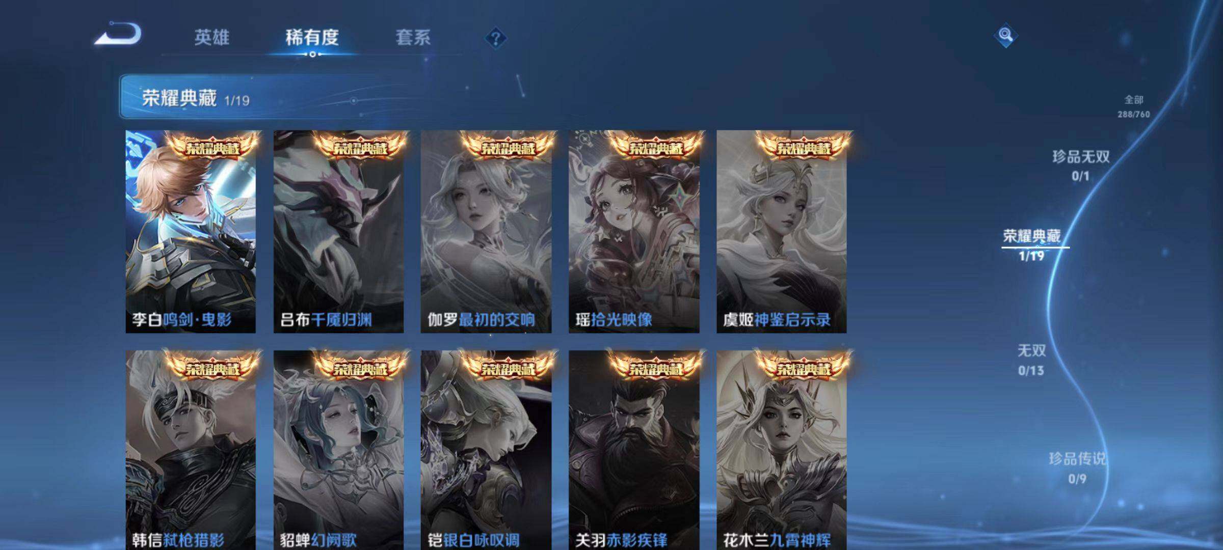 WZCMW4111900王者荣耀账号详情图7