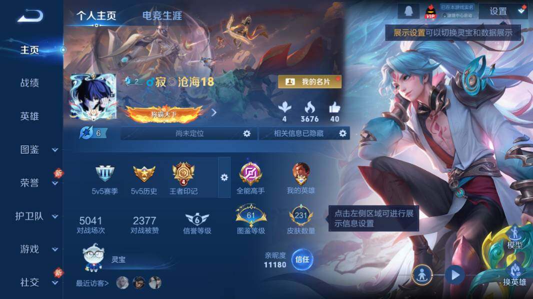 WZCMW4114579王者荣耀账号详情图6