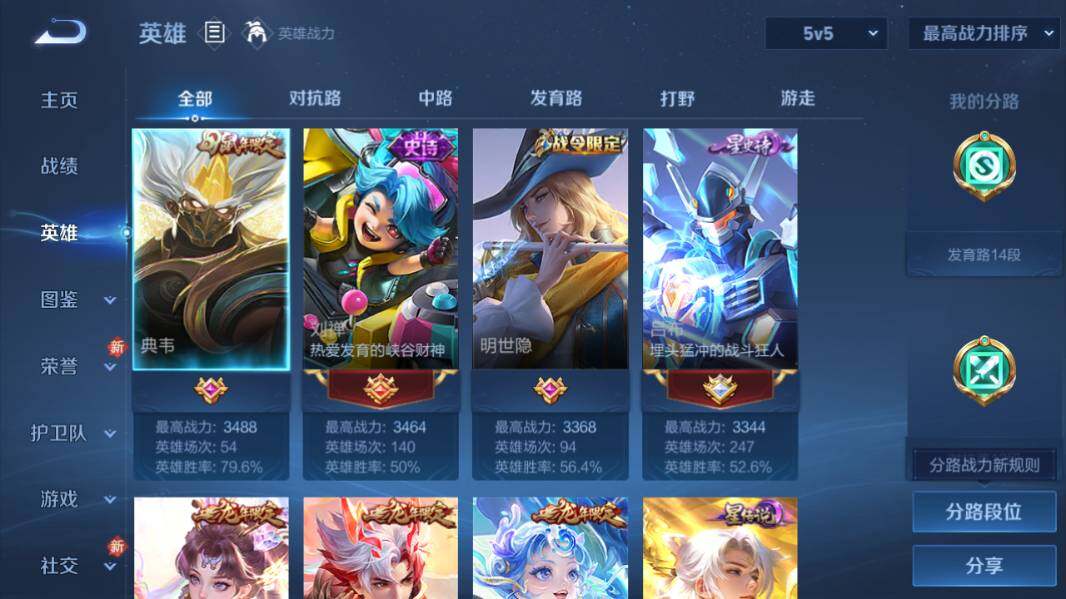 WZCMW4114579王者荣耀账号详情图7