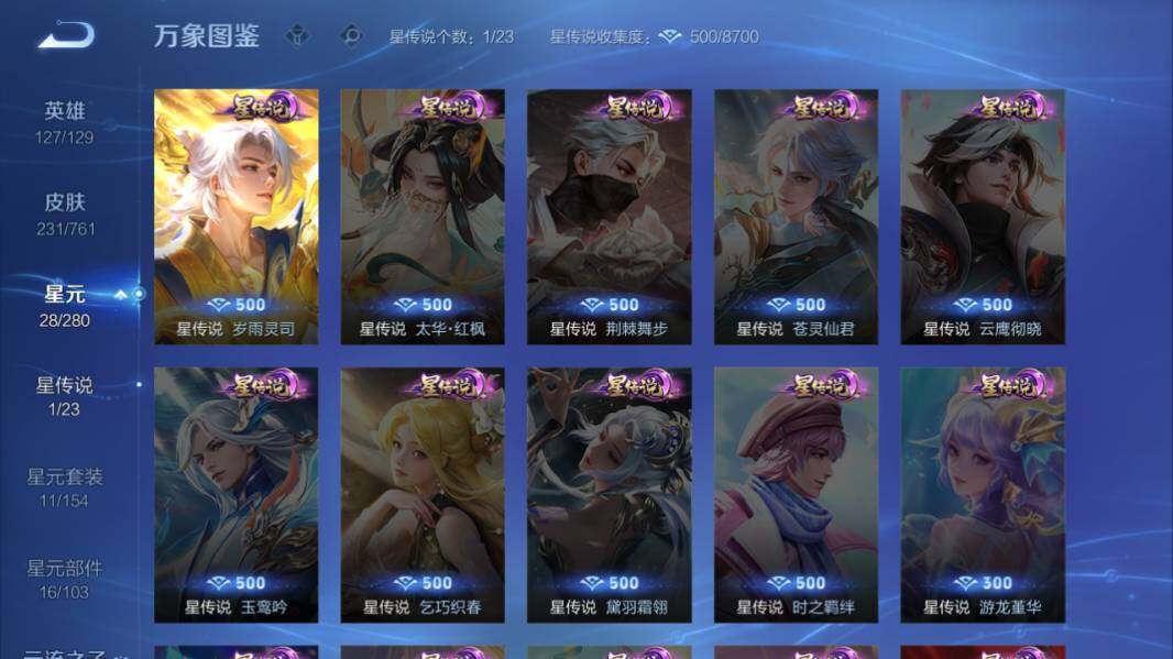 WZCMW4114579王者荣耀账号详情图9