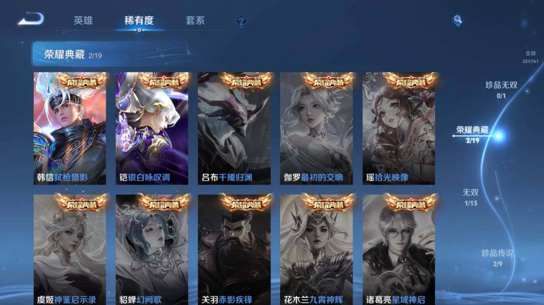 WZCMW4114579王者荣耀账号详情图11