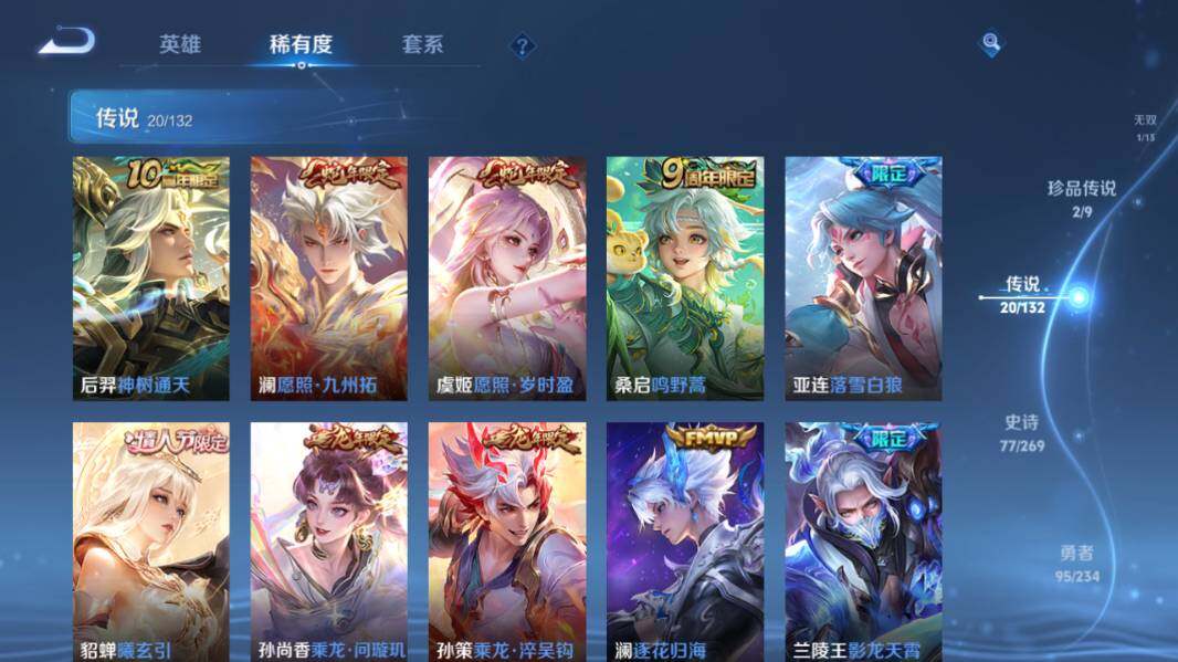 WZCMW4114579王者荣耀账号详情图14