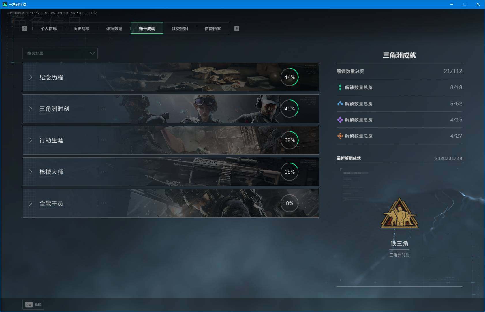 SJZEY428416三角洲行动账号详情图6