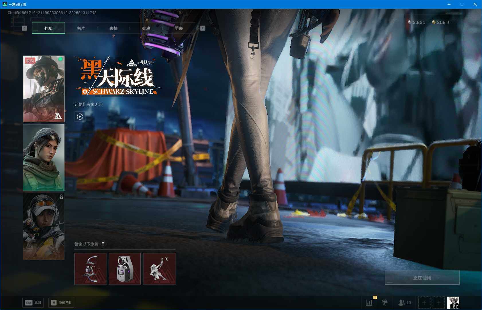 SJZEY428416三角洲行动账号详情图8