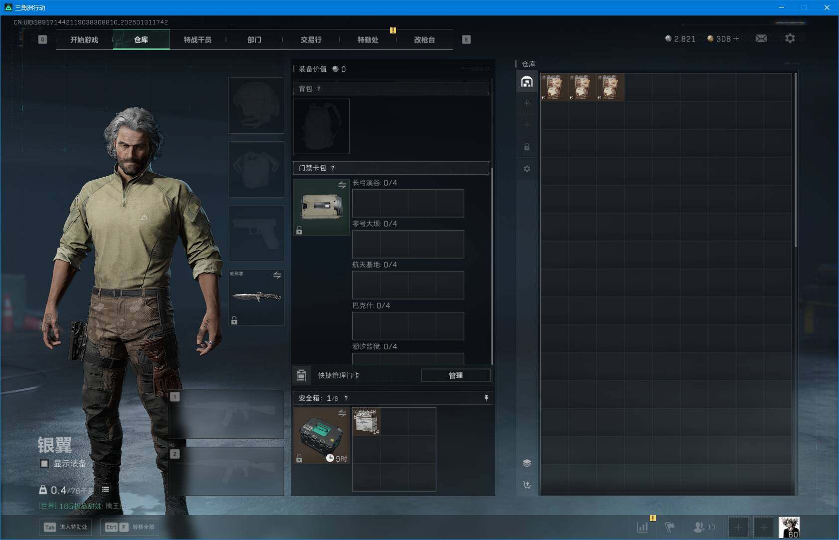 SJZEY428416三角洲行动账号详情图9