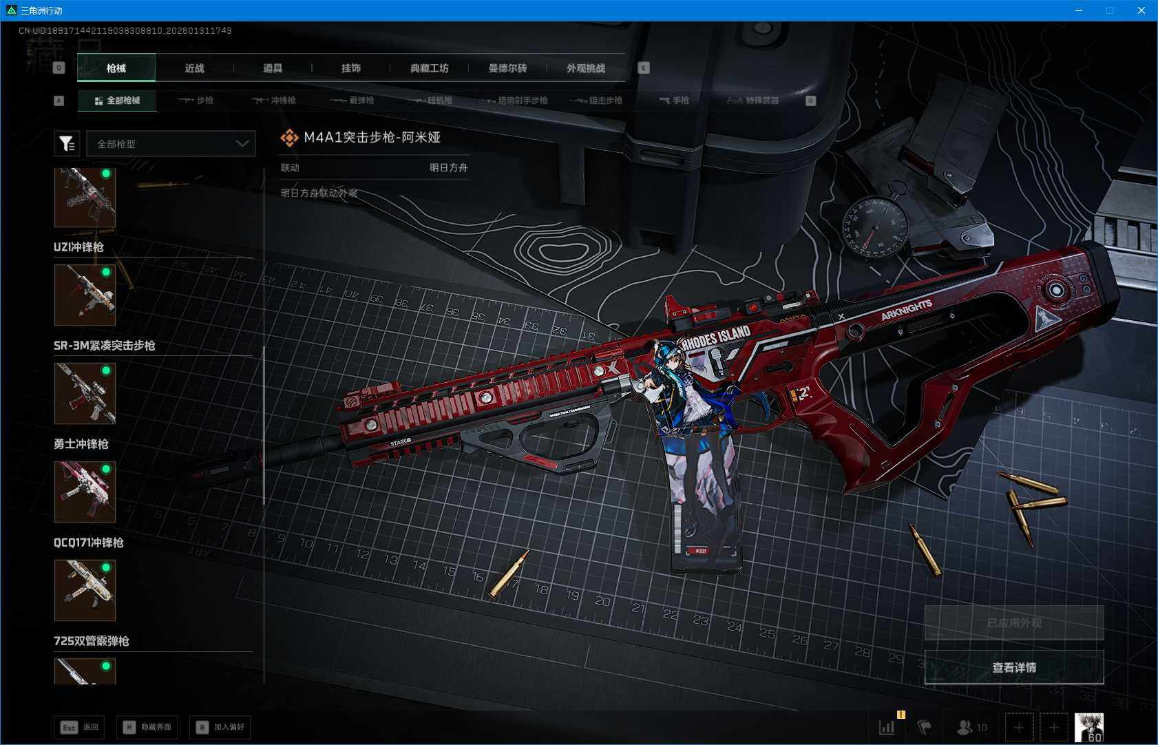 SJZEY428416三角洲行动账号详情图12