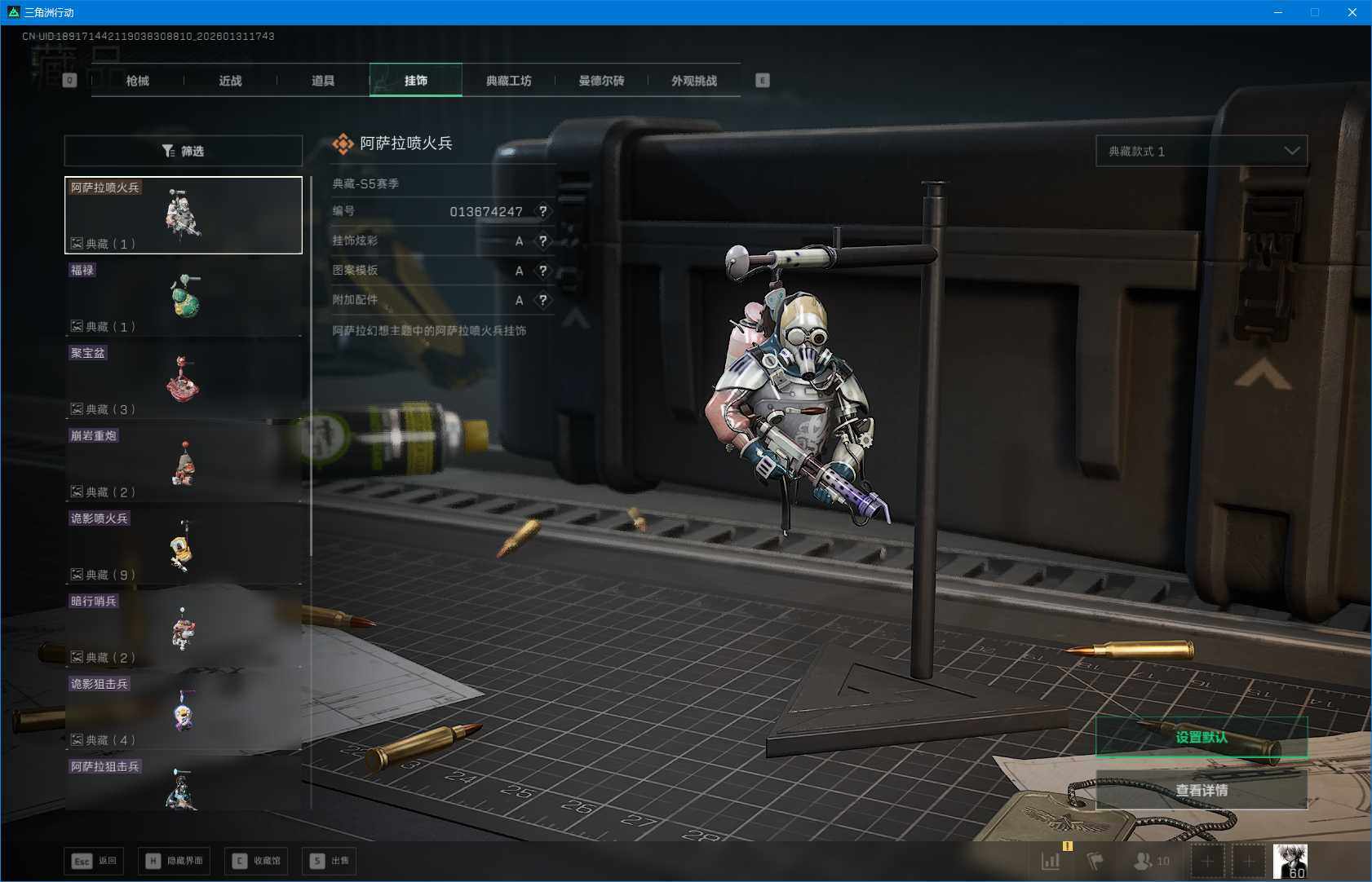 SJZEY428416三角洲行动账号详情图13