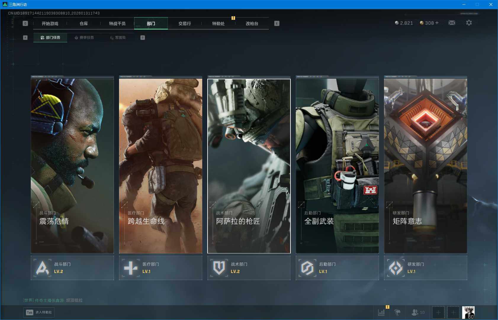 SJZEY428416三角洲行动账号详情图14