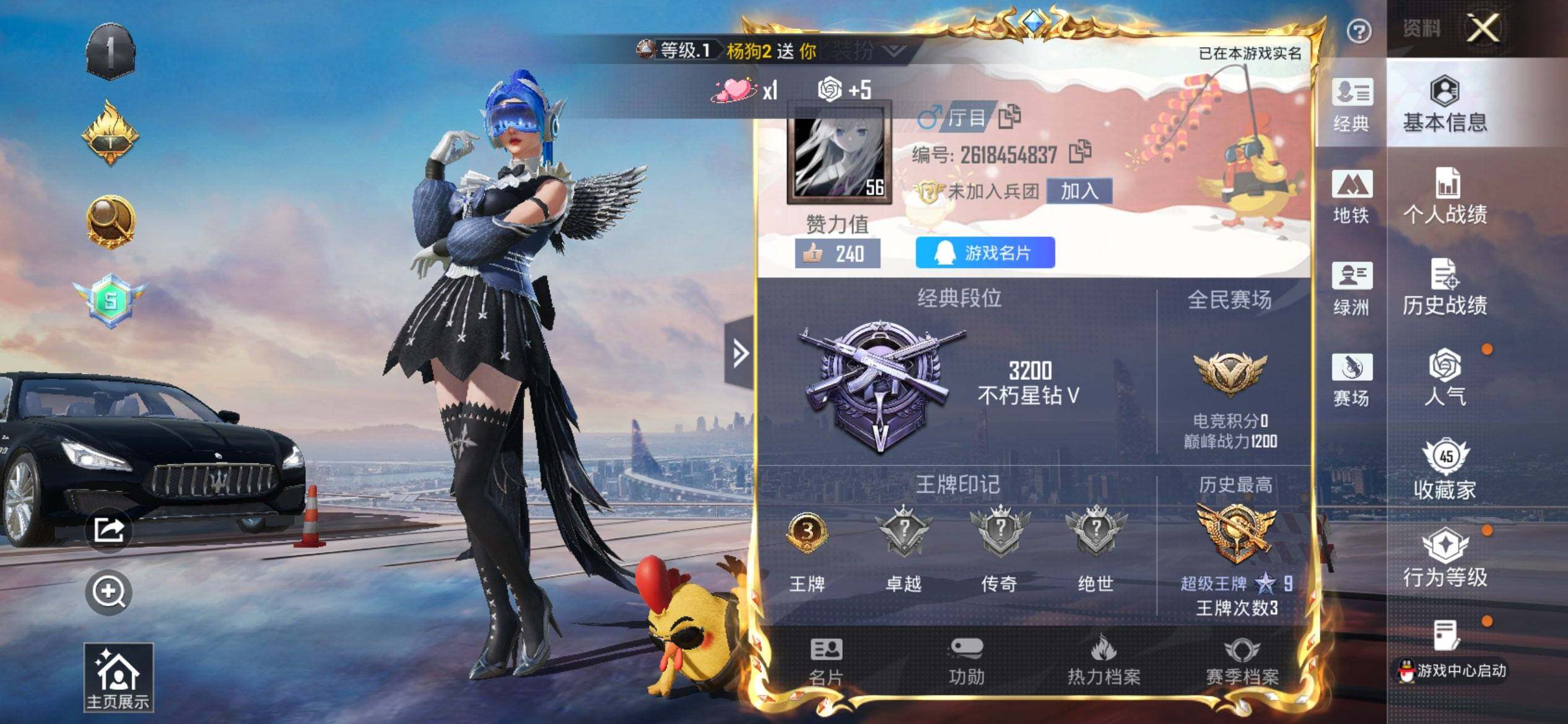 HPCMW469951和平精英账号详情图2