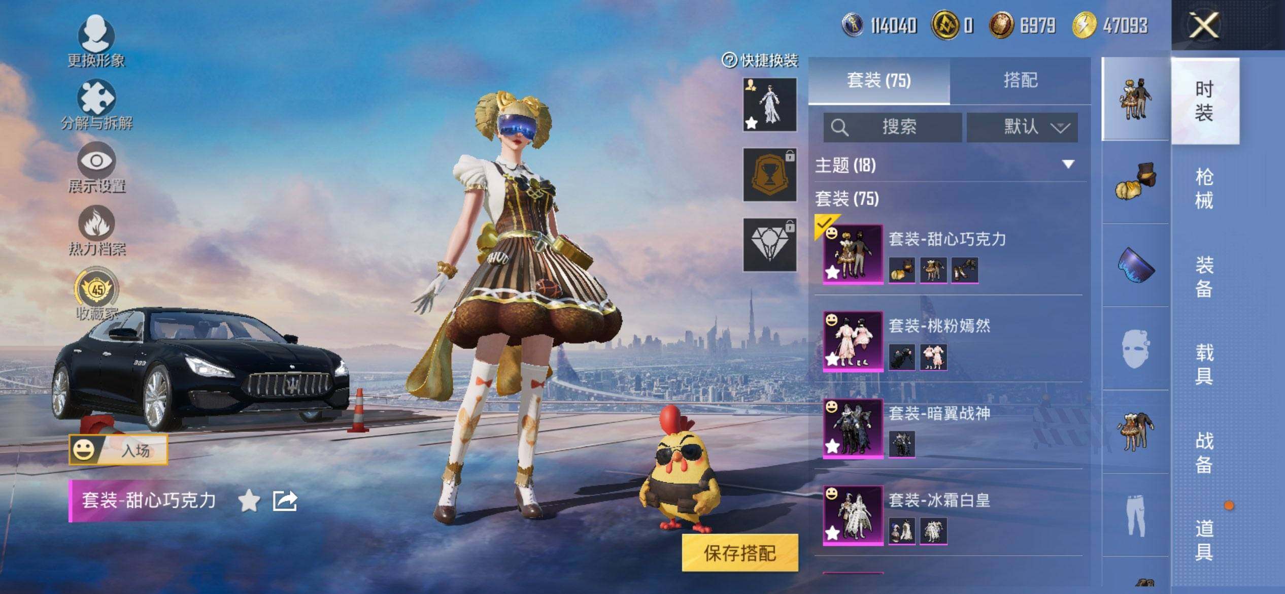 HPCMW469951和平精英账号详情图5