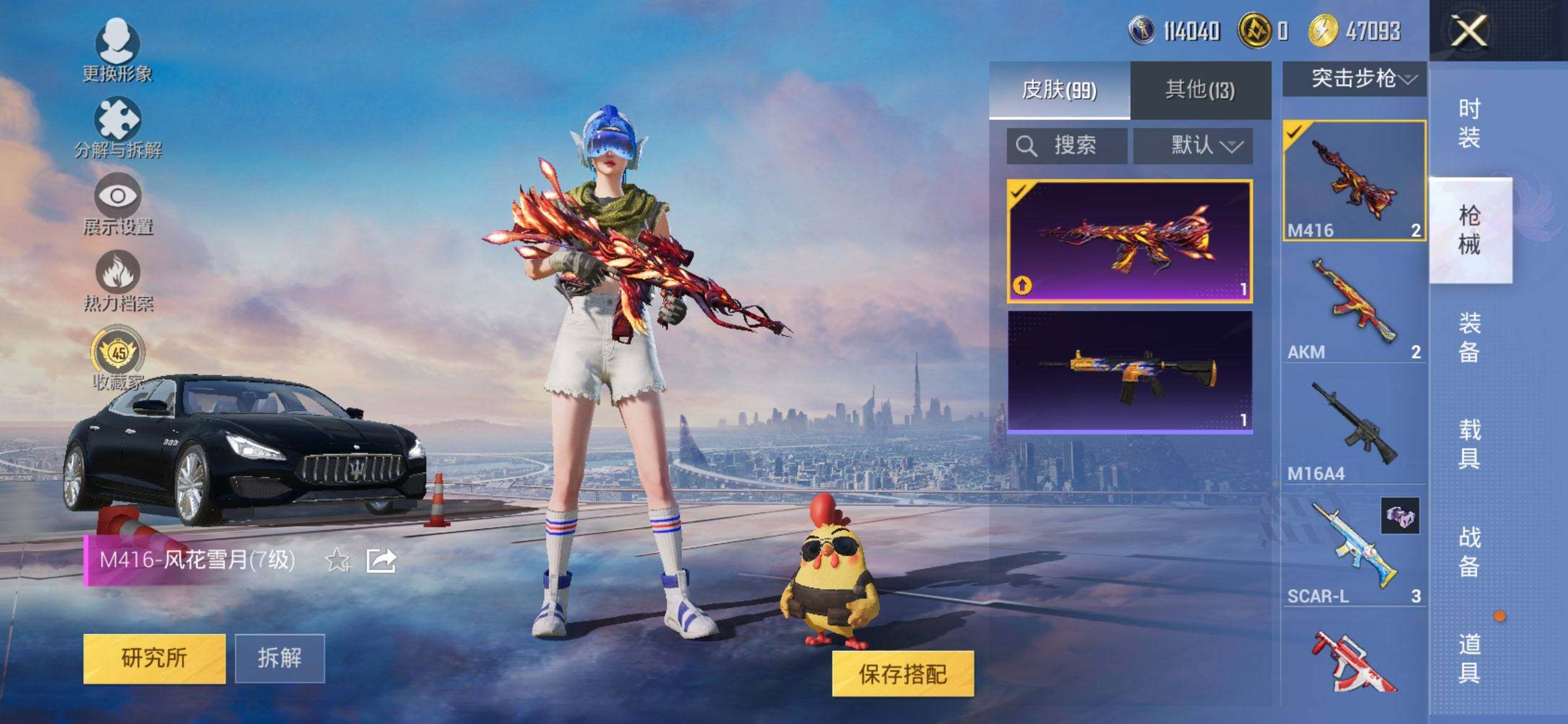 HPCMW469951和平精英账号详情图6