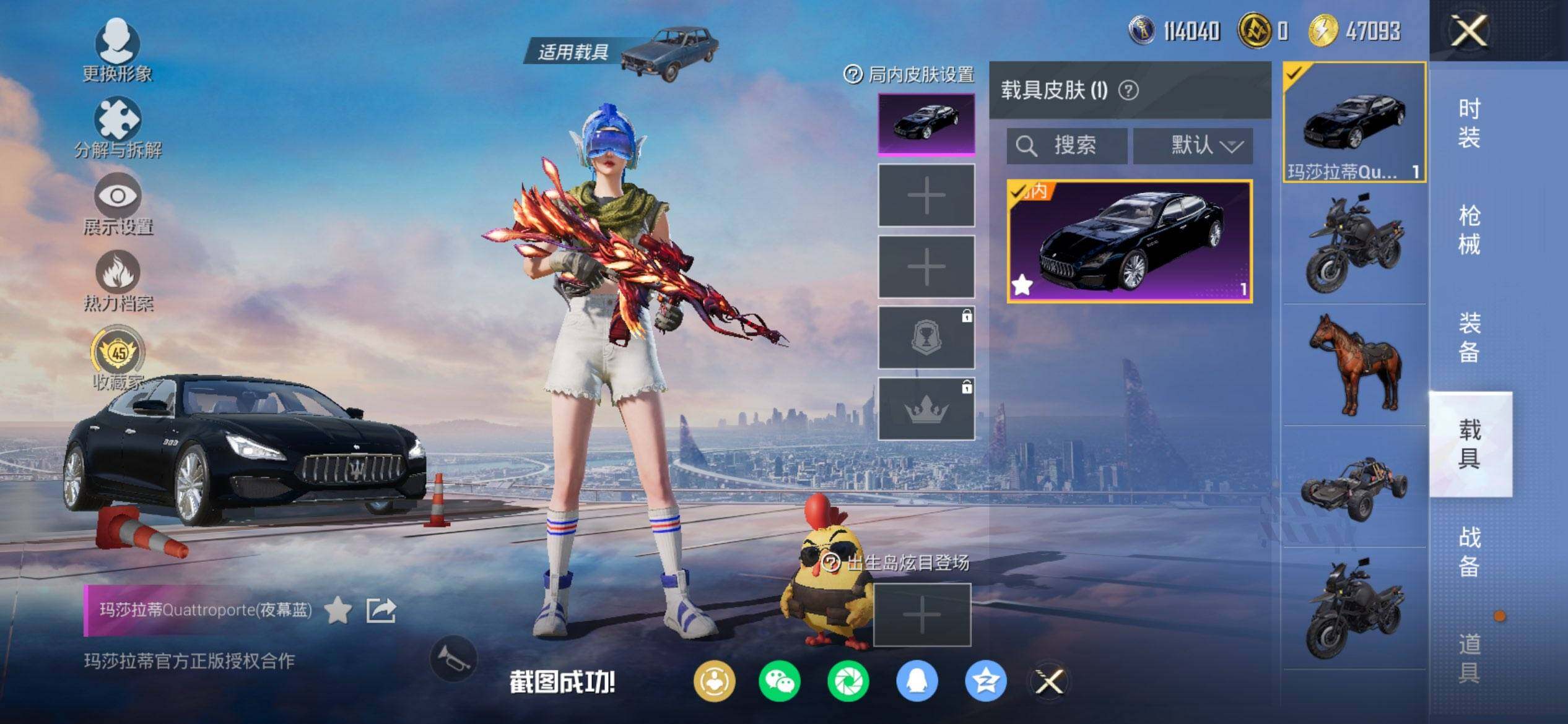 HPCMW469951和平精英账号详情图7