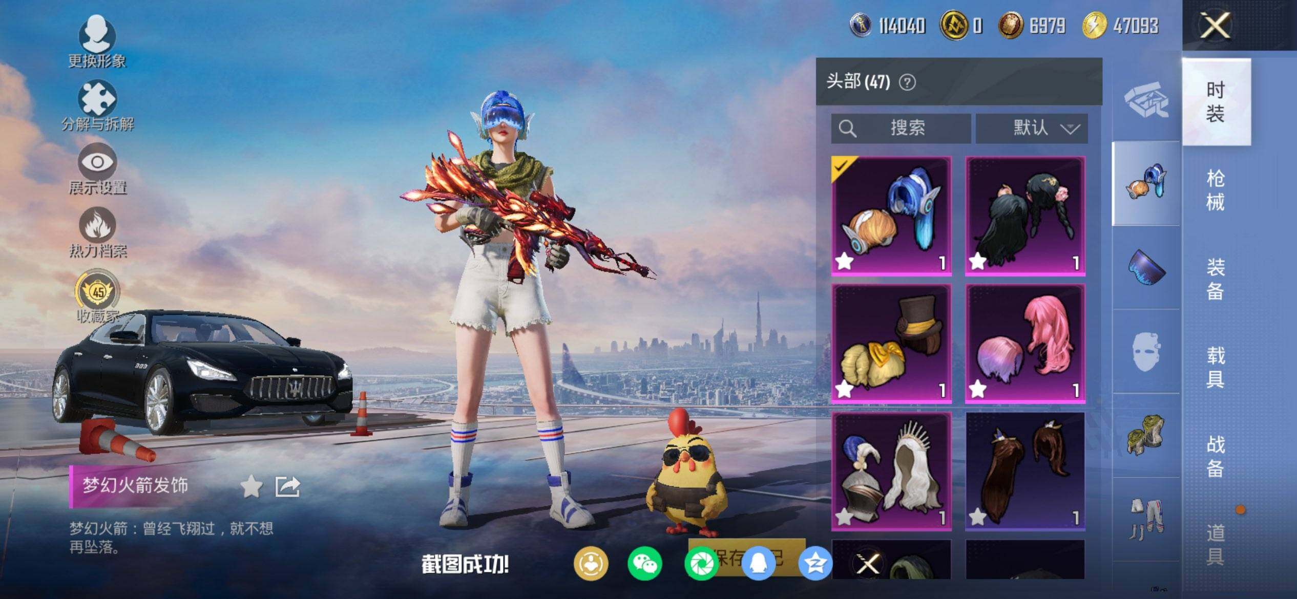 HPCMW469951和平精英账号详情图8