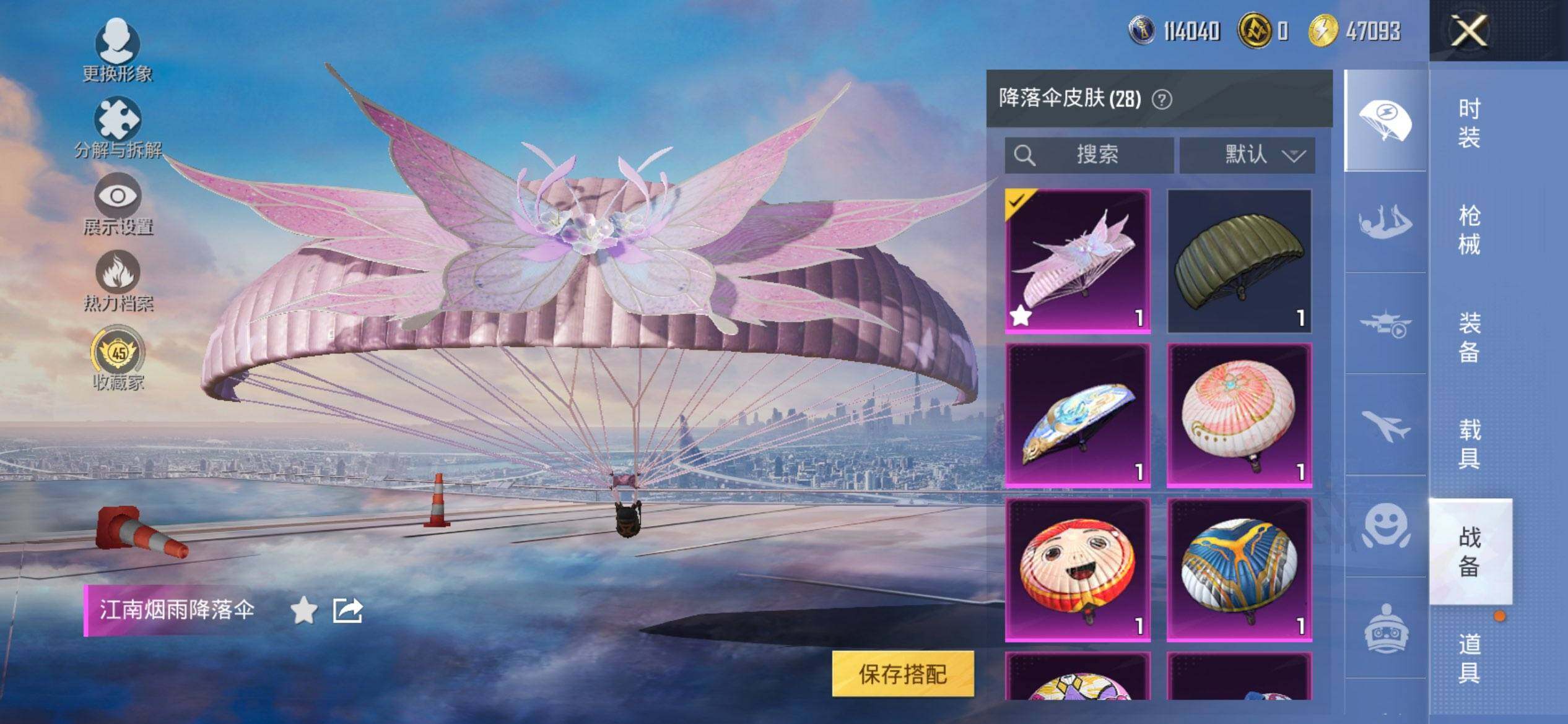 HPCMW469951和平精英账号详情图9