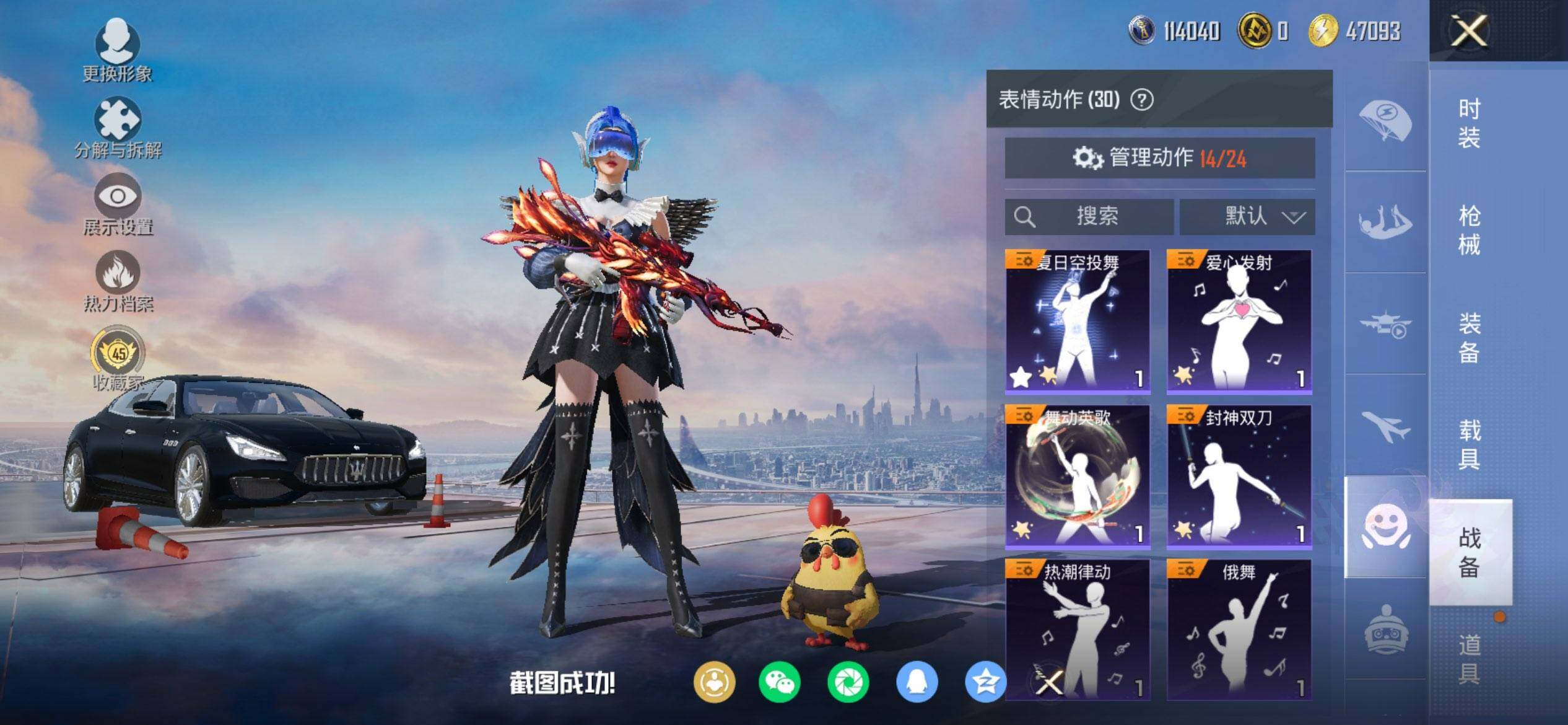 HPCMW469951和平精英账号详情图11