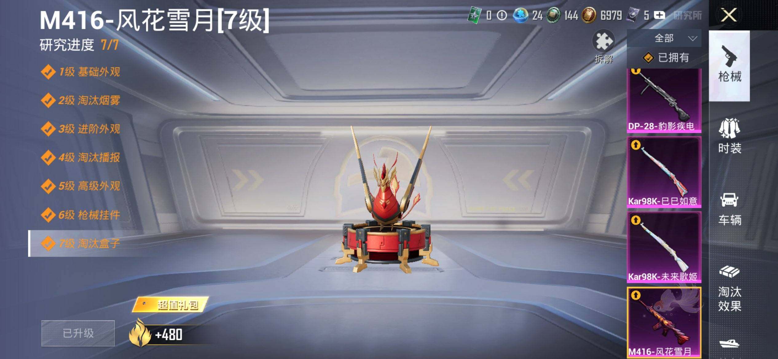 HPCMW469951和平精英账号详情图12