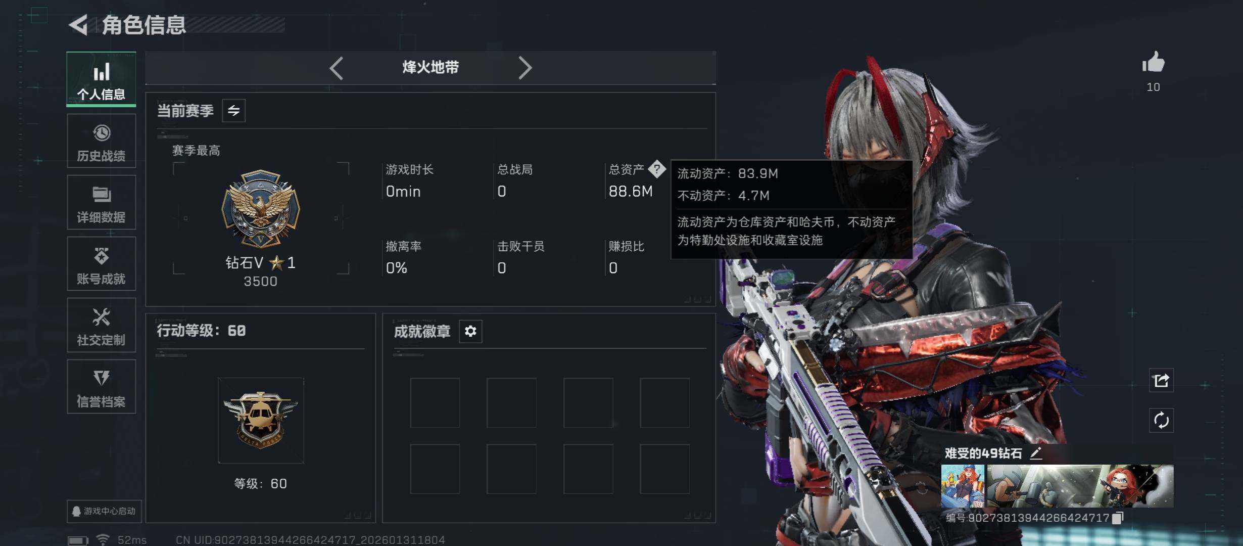 SJZCMW431444三角洲行动账号详情图4