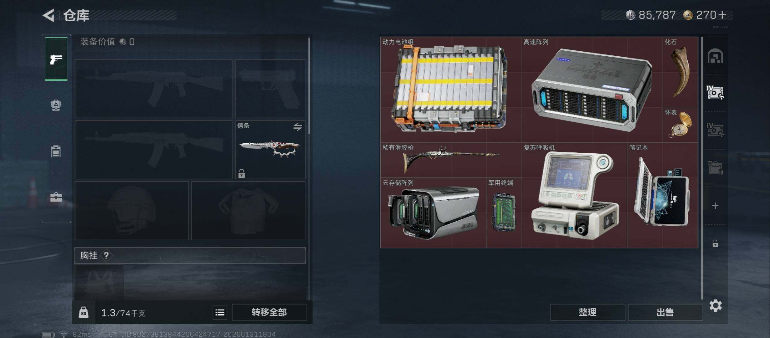 SJZCMW431444三角洲行动账号详情图15