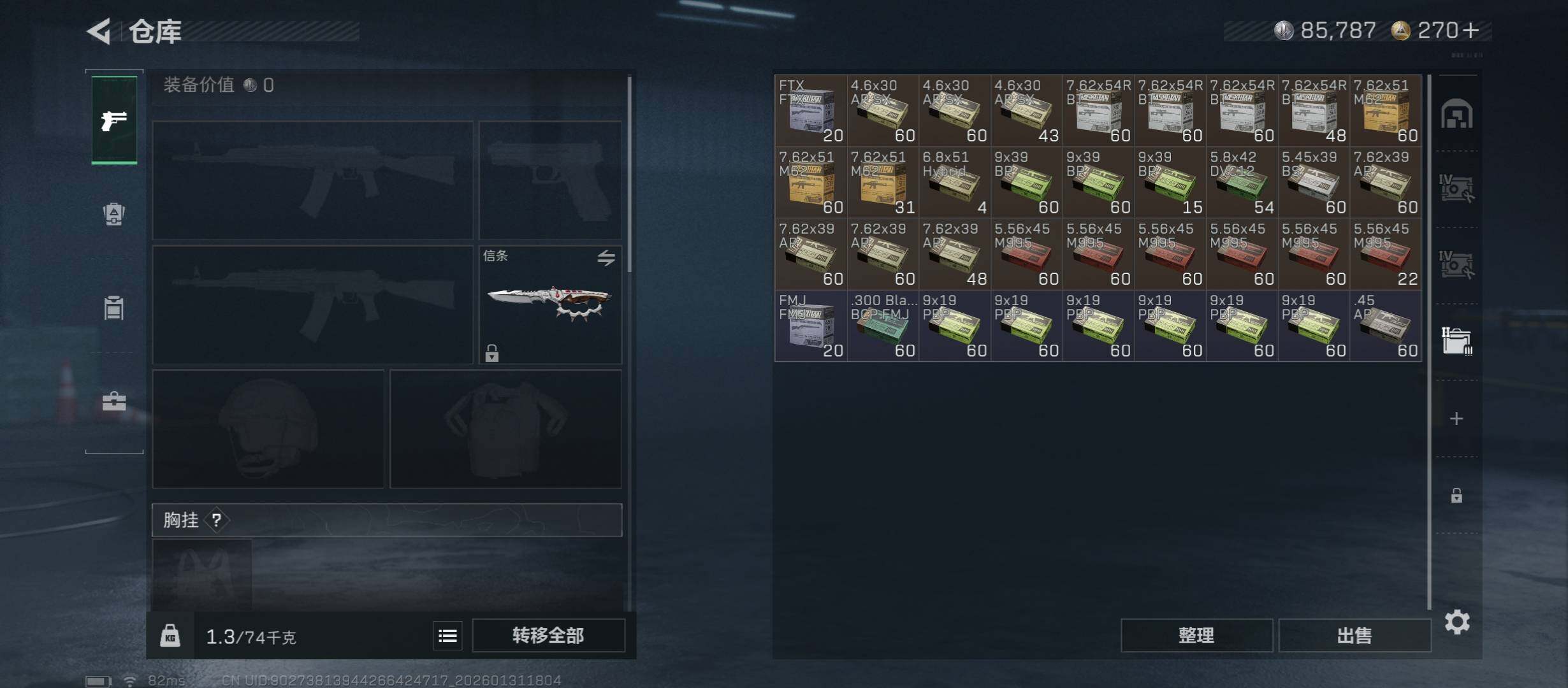 SJZCMW431444三角洲行动账号详情图17