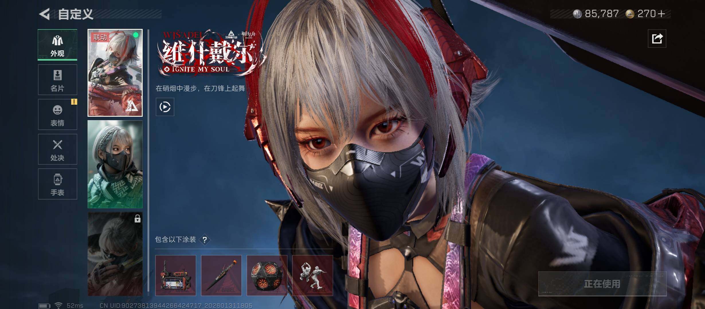 SJZCMW431444三角洲行动账号详情图8