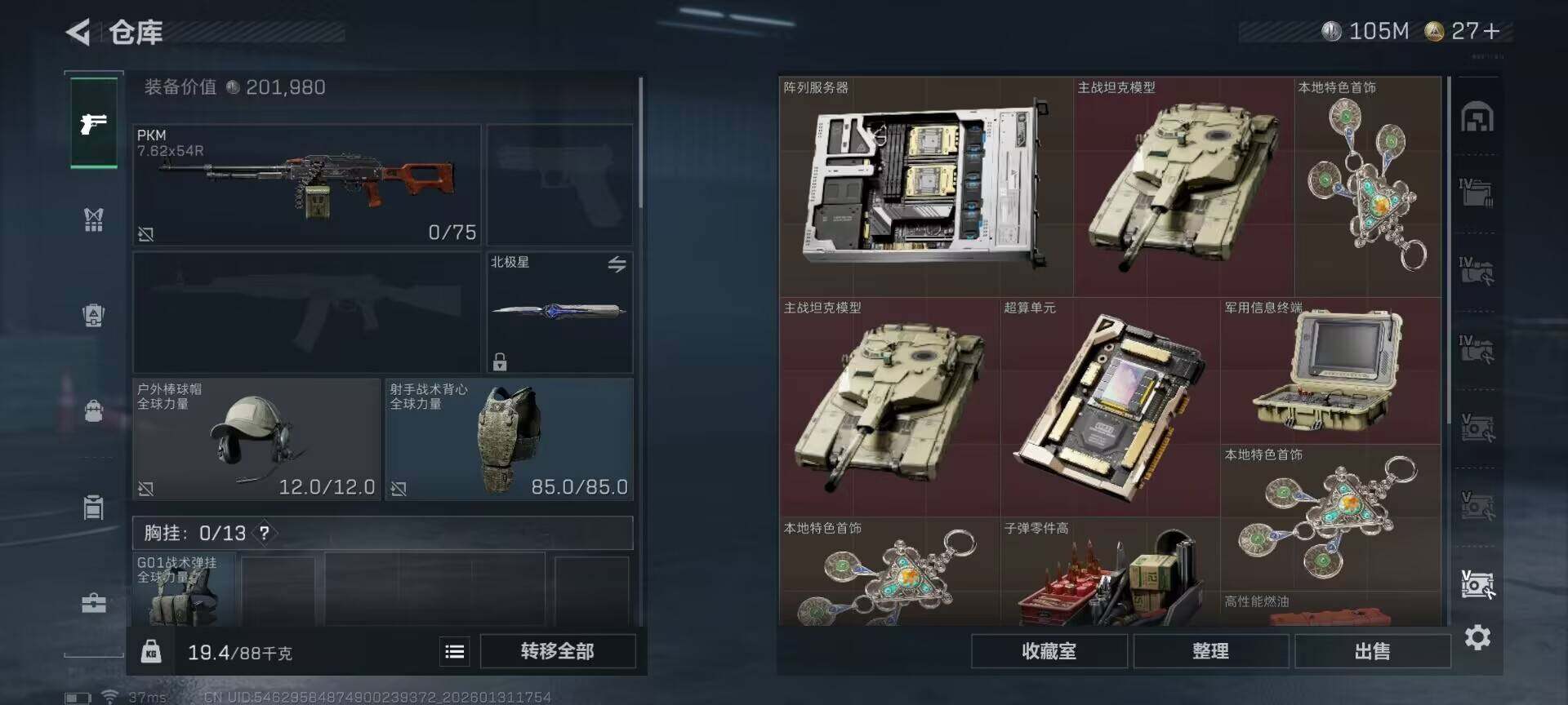 SJZEY429074三角洲行动账号详情图5 SJZEY429074三角洲行动账号详情图5