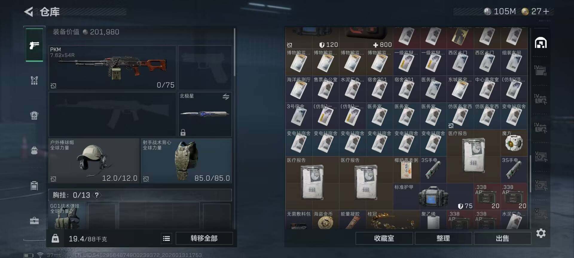 SJZEY429074三角洲行动账号详情图6 SJZEY429074三角洲行动账号详情图6