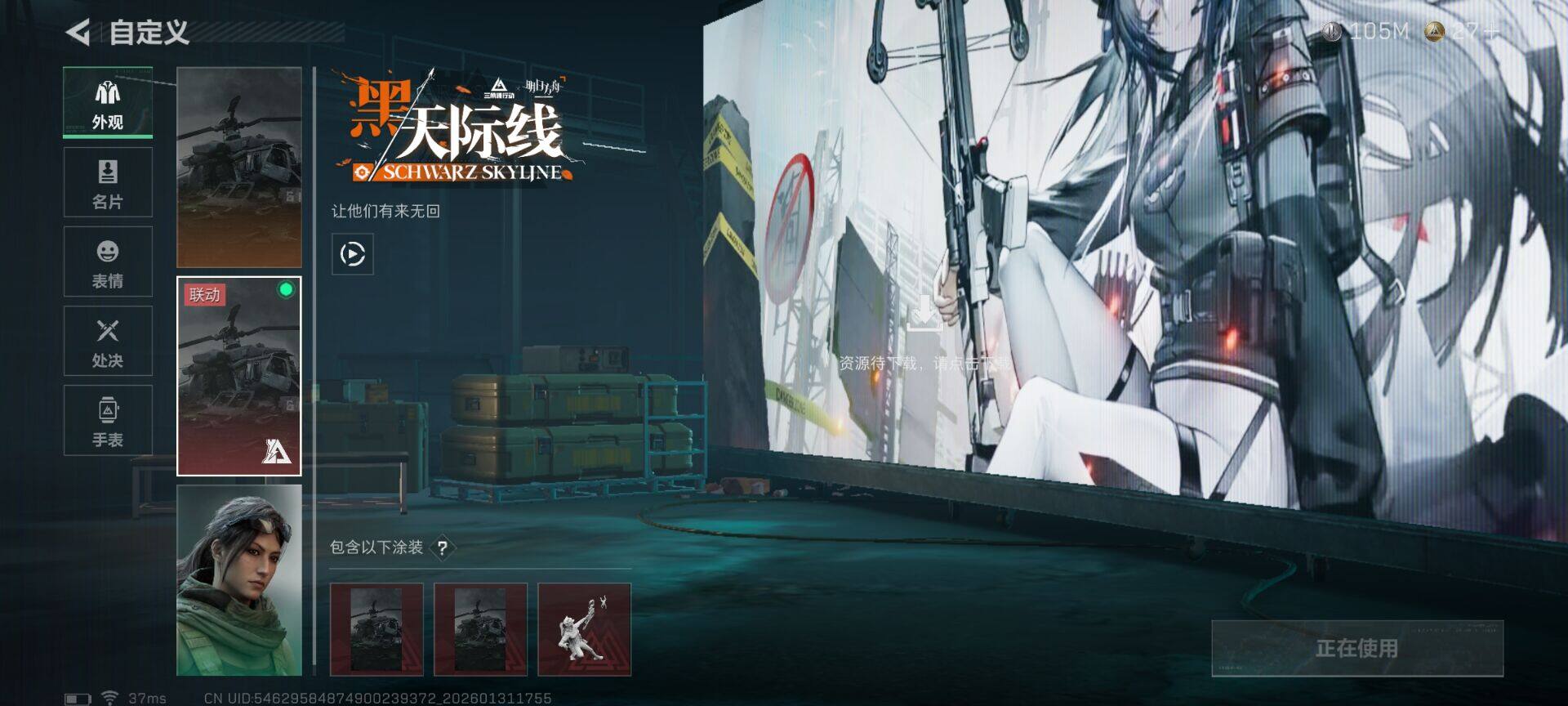 SJZEY429074三角洲行动账号详情图7 SJZEY429074三角洲行动账号详情图7