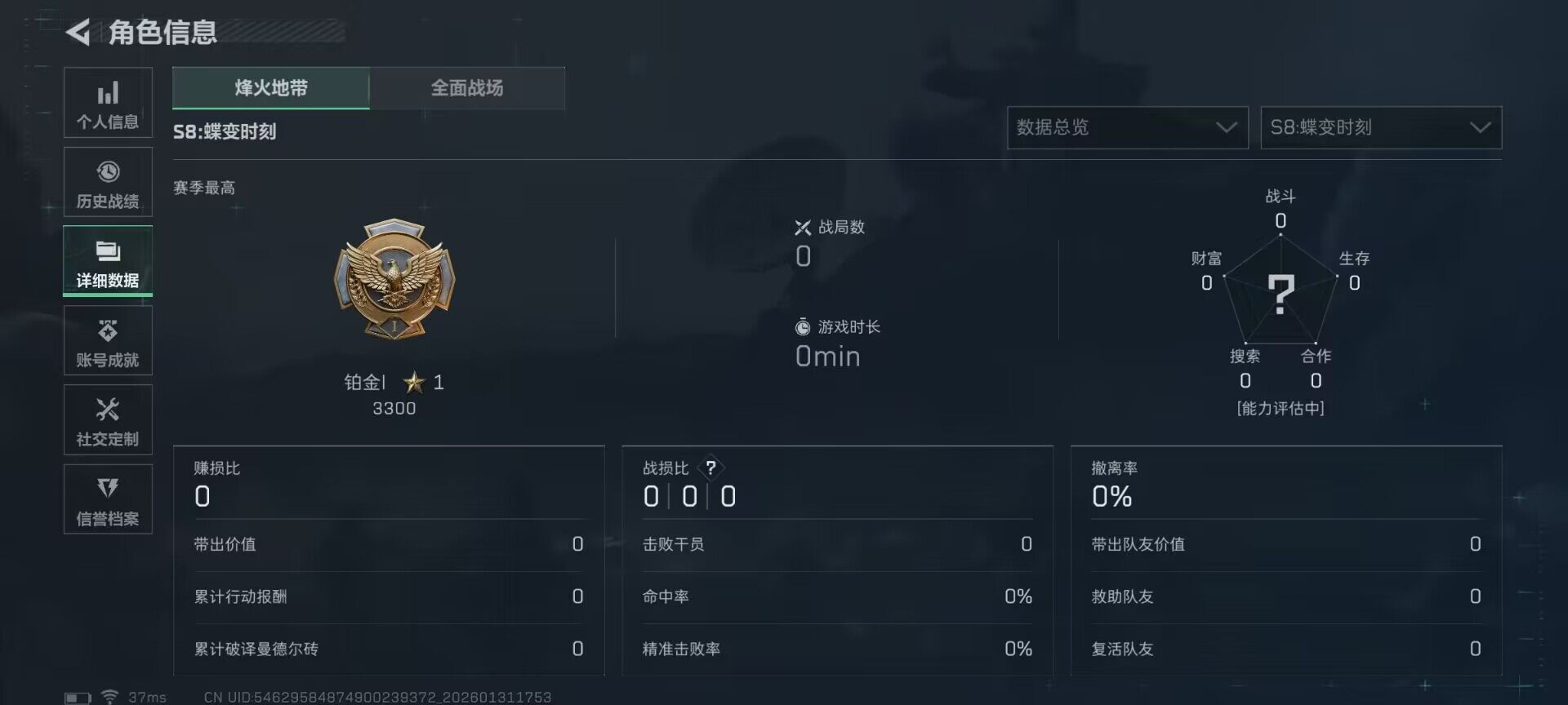 SJZEY429074三角洲行动账号详情图8 SJZEY429074三角洲行动账号详情图8