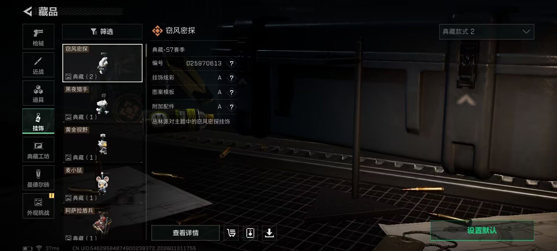 SJZEY429074三角洲行动账号详情图12 SJZEY429074三角洲行动账号详情图12