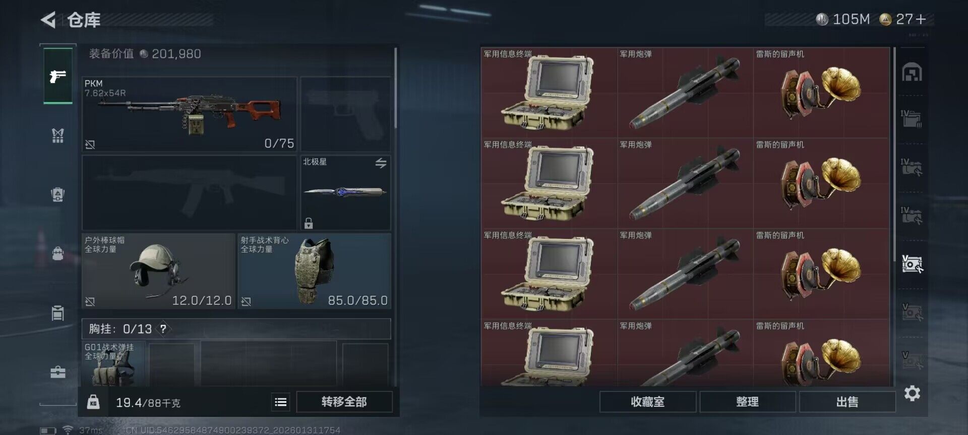 SJZEY429074三角洲行动账号详情图14 SJZEY429074三角洲行动账号详情图14