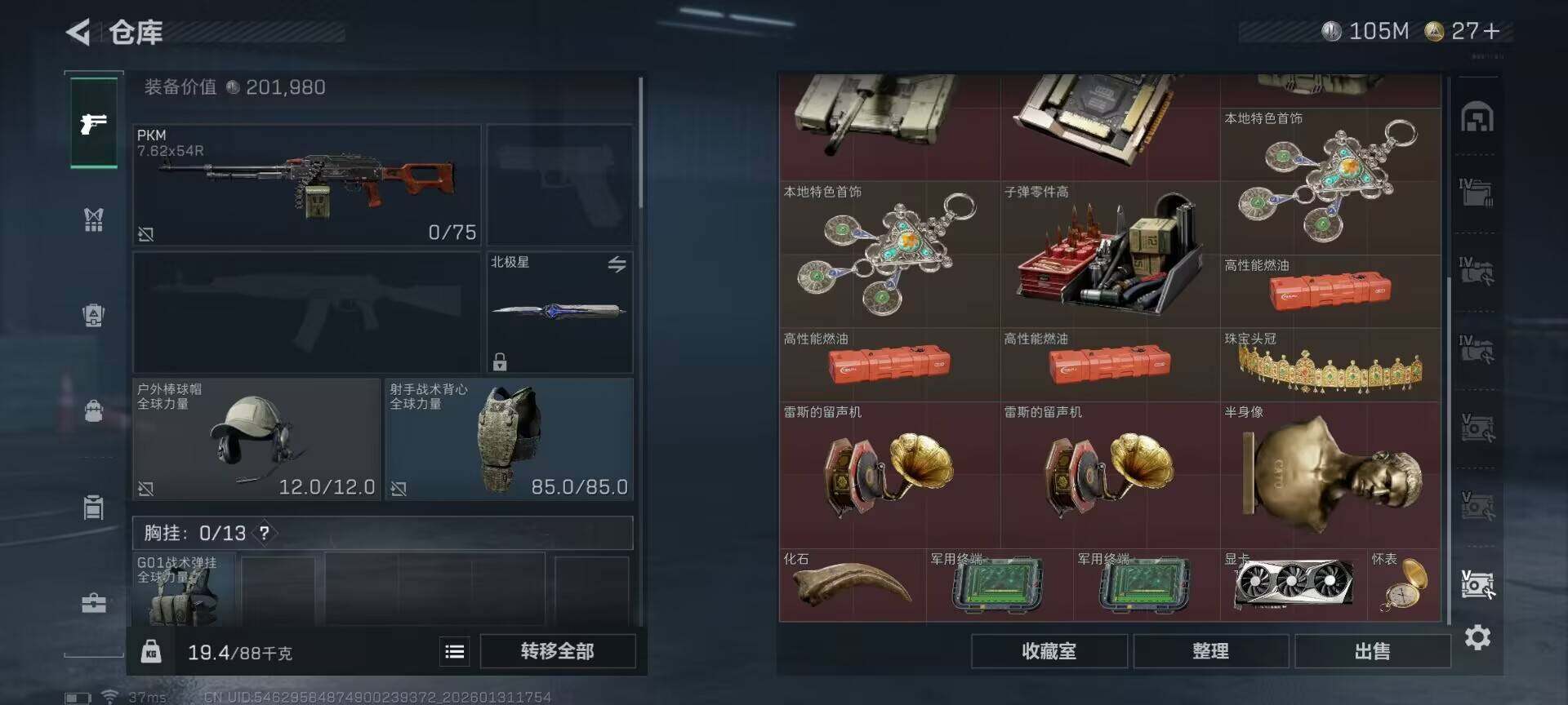 SJZEY429074三角洲行动账号详情图16 SJZEY429074三角洲行动账号详情图16