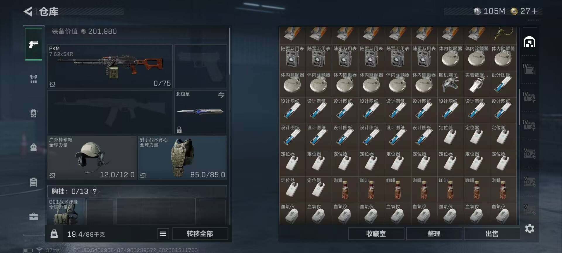 SJZEY429074三角洲行动账号详情图17 SJZEY429074三角洲行动账号详情图17