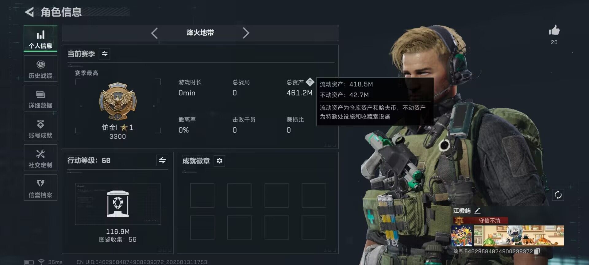 SJZEY429074三角洲行动账号详情图19 SJZEY429074三角洲行动账号详情图19