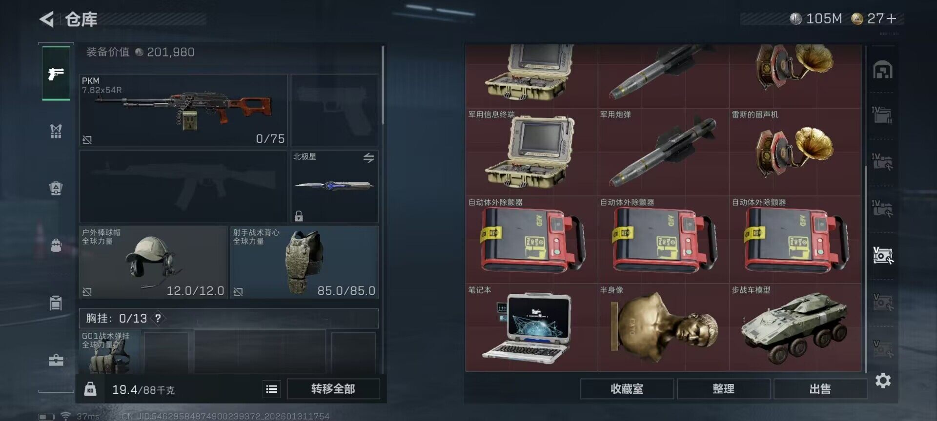 SJZEY429074三角洲行动账号详情图20 SJZEY429074三角洲行动账号详情图20