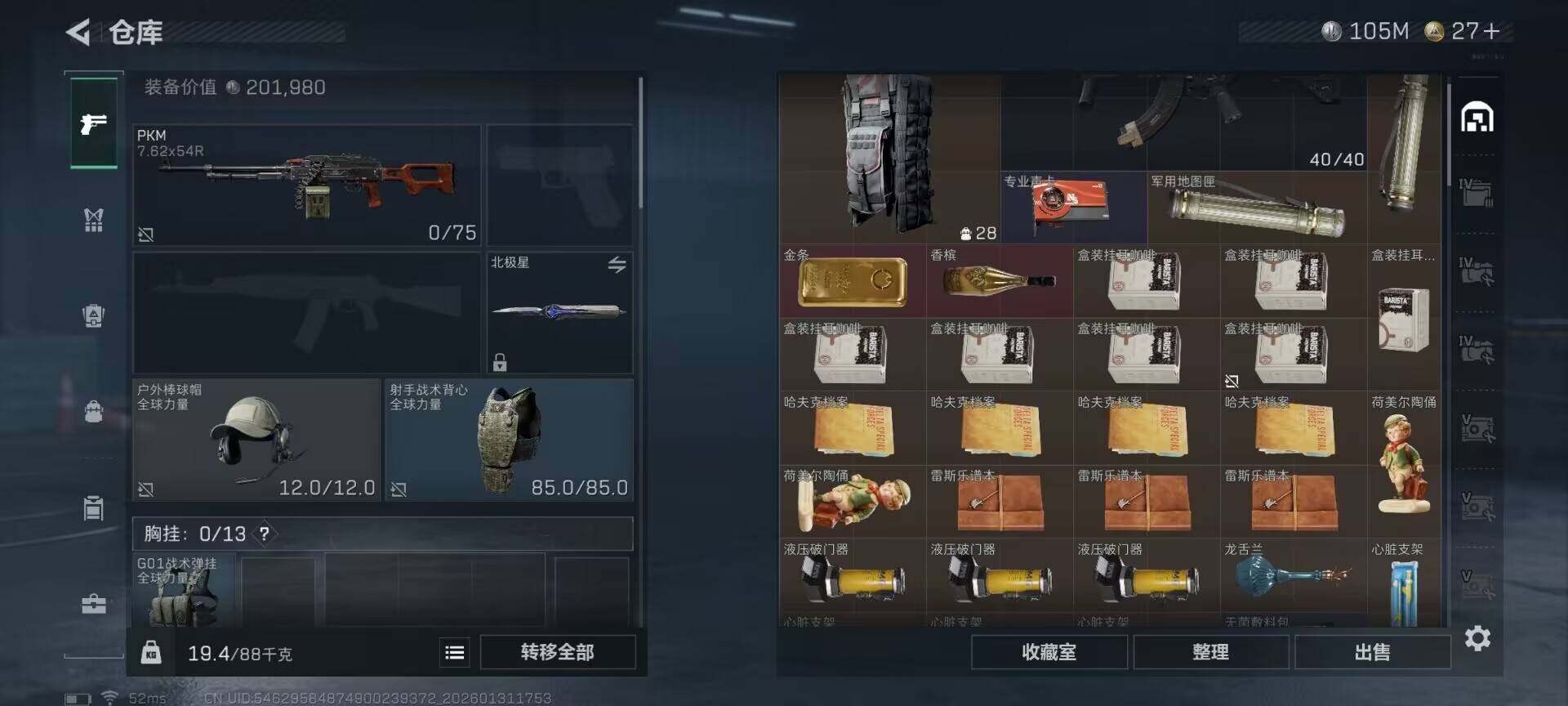 SJZEY429074三角洲行动账号详情图21 SJZEY429074三角洲行动账号详情图21