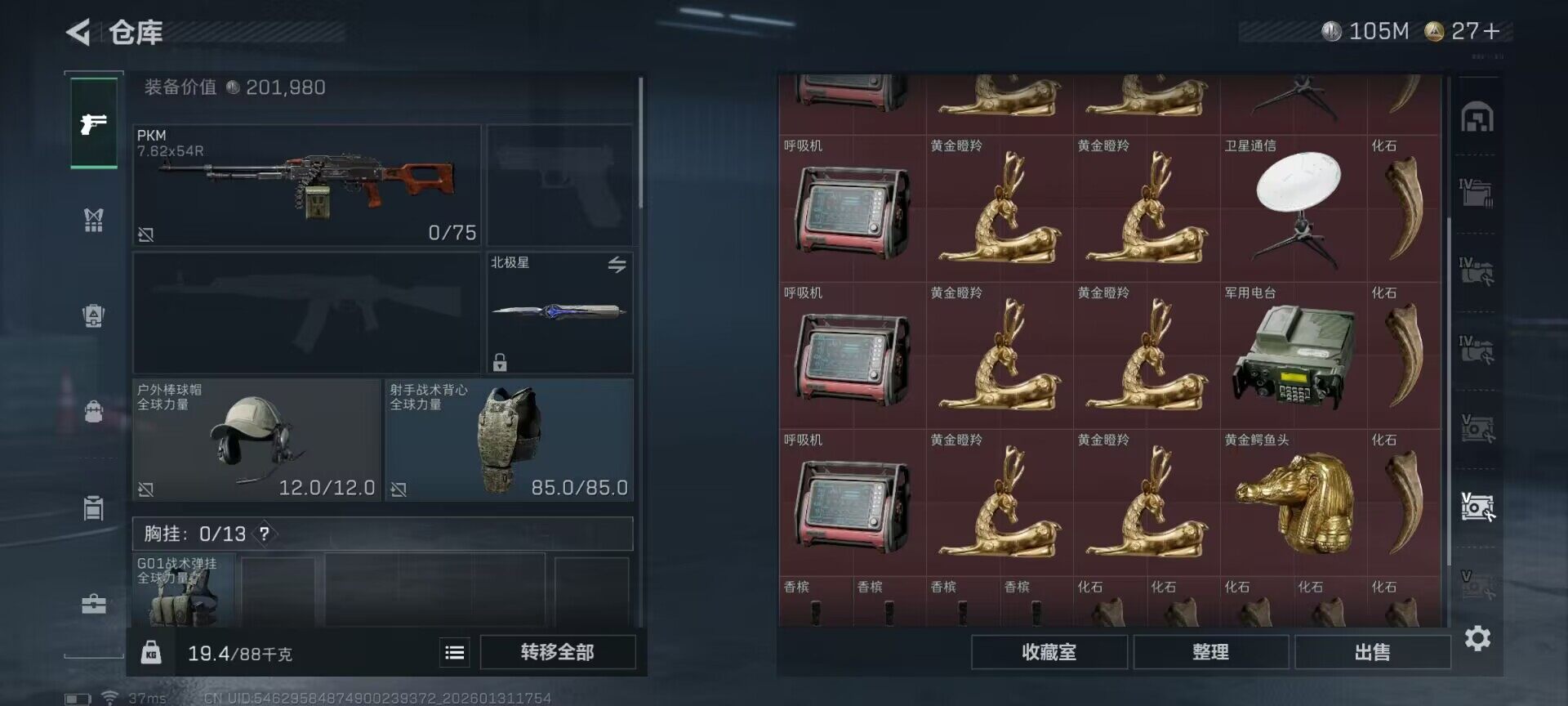 SJZEY429074三角洲行动账号详情图22 SJZEY429074三角洲行动账号详情图22