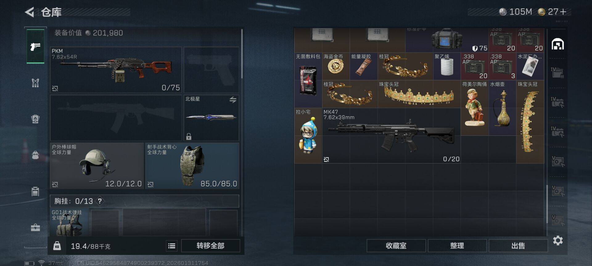 SJZEY429074三角洲行动账号详情图24 SJZEY429074三角洲行动账号详情图24