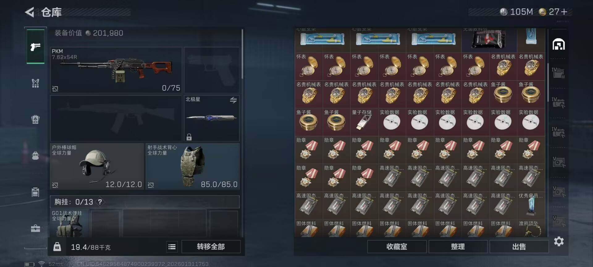 SJZEY429074三角洲行动账号详情图25 SJZEY429074三角洲行动账号详情图25