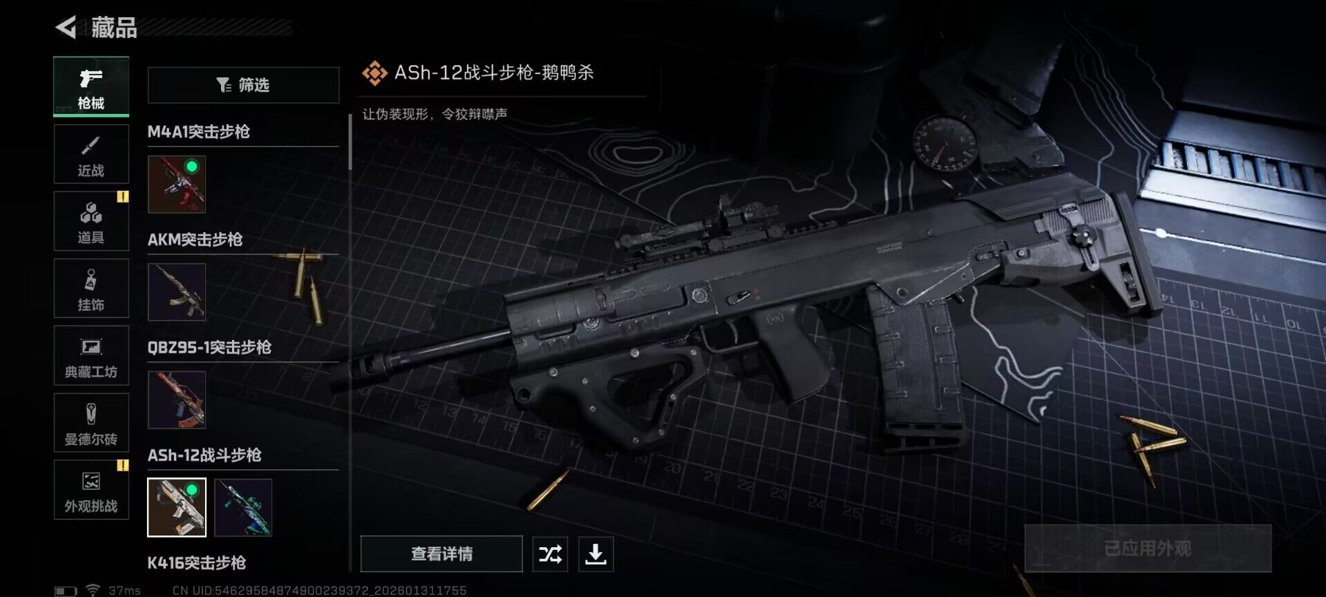 SJZEY429074三角洲行动账号详情图26 SJZEY429074三角洲行动账号详情图26