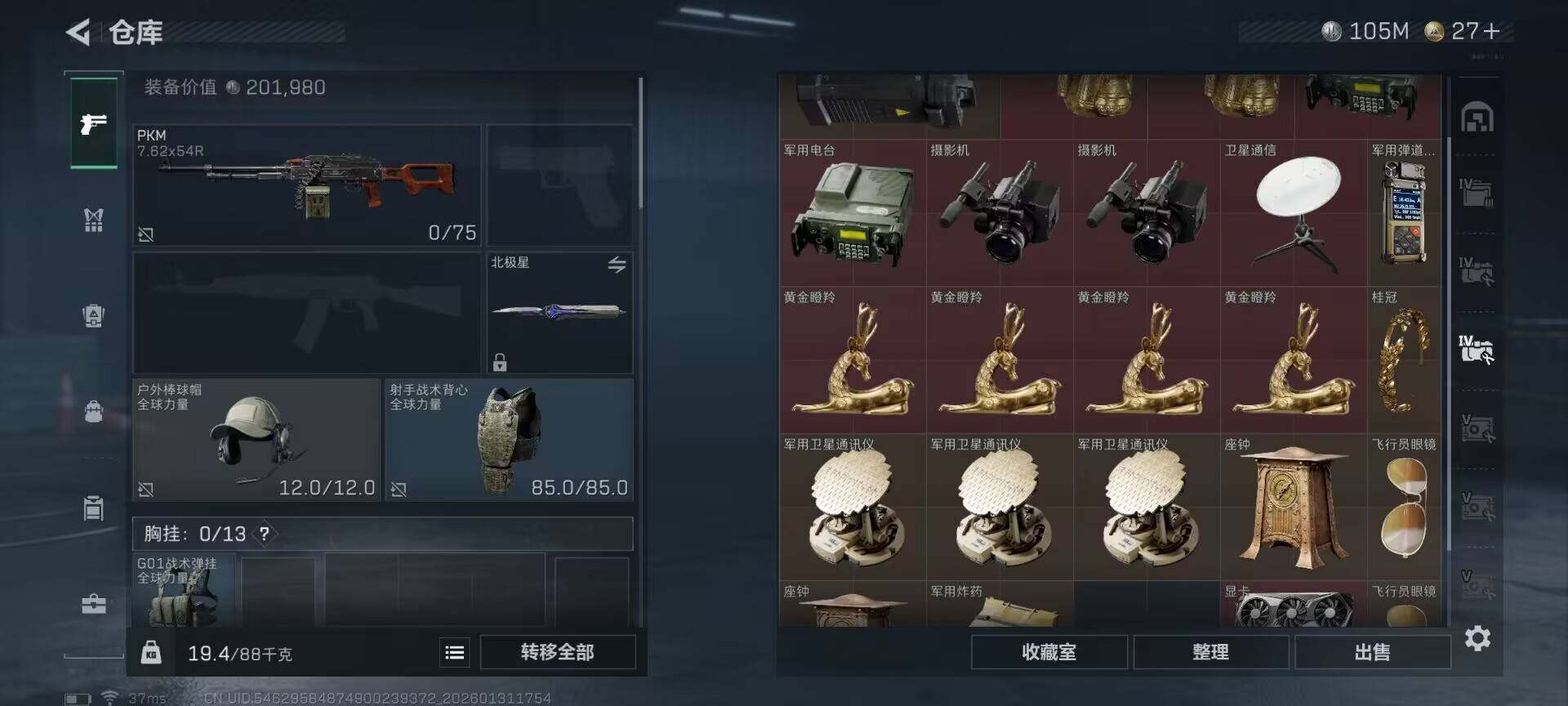 SJZEY429074三角洲行动账号详情图27 SJZEY429074三角洲行动账号详情图27