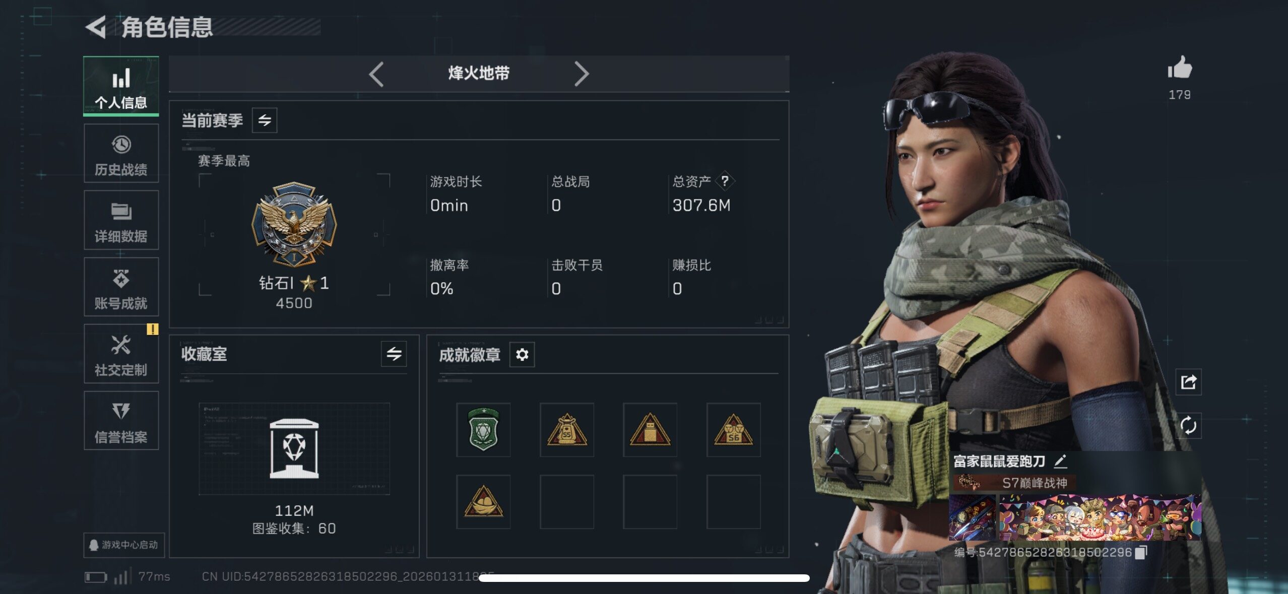 SJZCMW433582三角洲行动账号详情图7