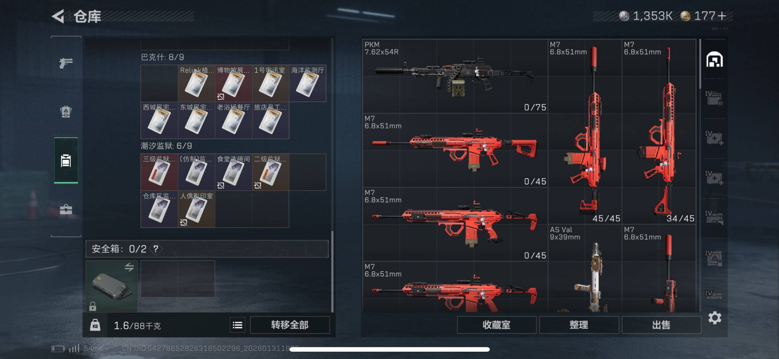 SJZCMW433582三角洲行动账号详情图10