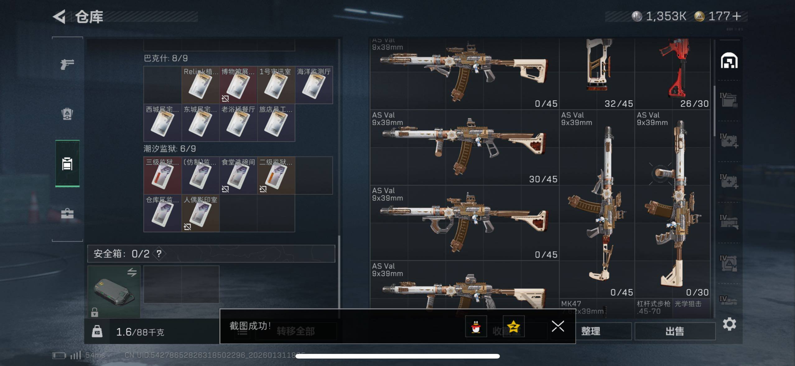 SJZCMW433582三角洲行动账号详情图9