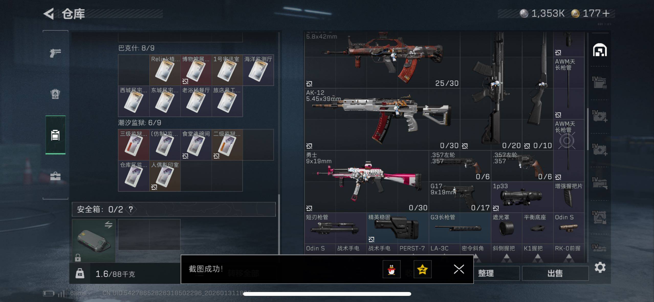 SJZCMW433582三角洲行动账号详情图8