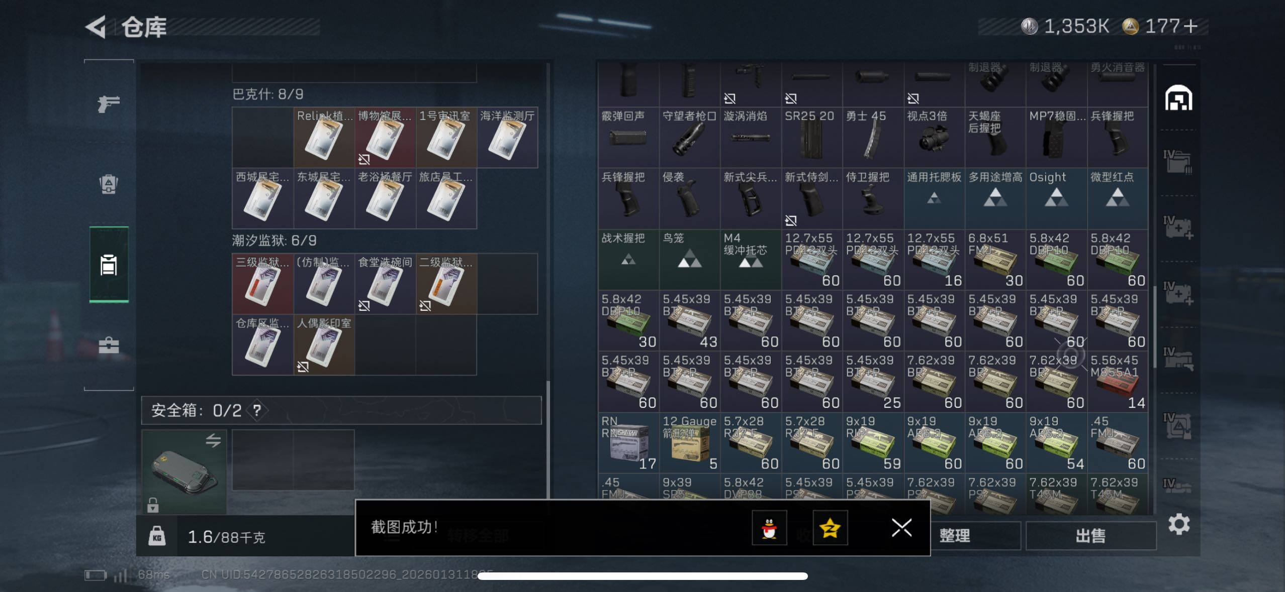 SJZCMW433582三角洲行动账号详情图13